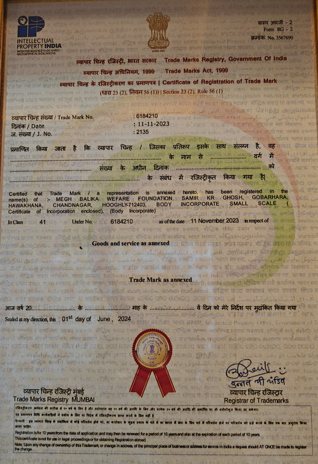 IP and Intellectual Property of India Certificate